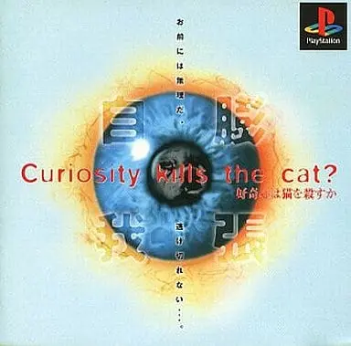 PlayStation - Curiosity kills the cat?