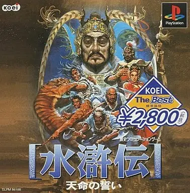 PlayStation - SUIKODEN