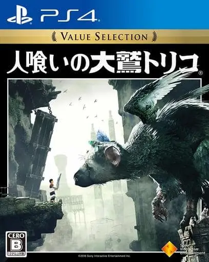 PlayStation 4 - Hitokui no Owashi Trico (The Last Guardian)