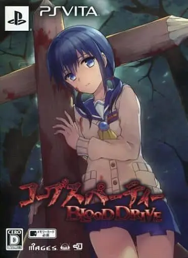 PlayStation Vita - Corpse Party (Limited Edition)