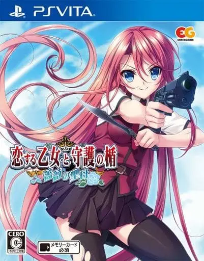 PlayStation Vita - Koisuru Otome to Shugo no Tate