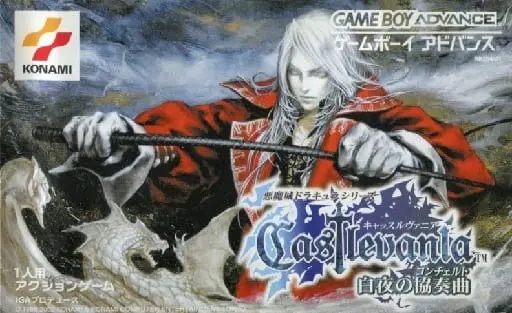 GAME BOY ADVANCE - Akumajou Dracula (Castlevania)