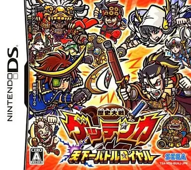 Nintendo DS - Rekishi Taisen Gettenka: Tenkaichi Battle Royale
