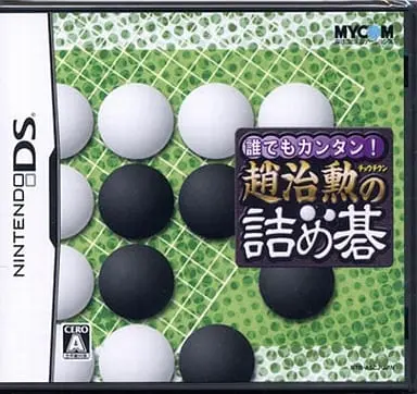 Nintendo DS - Daredemo Kantan: Chou Chikun no Tsumego