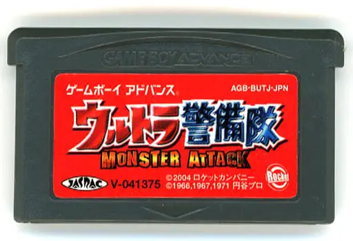 GAME BOY ADVANCE - Ultra Keibitai