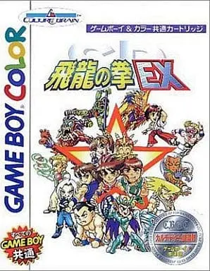 GAME BOY - Hiryuu no Ken