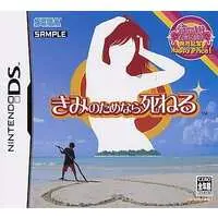 Nintendo DS - Kimi no Tame Nara Shineru