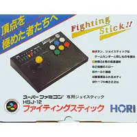 SUPER Famicom - Video Game Accessories (Fighting Stick(ファイティングスティック))