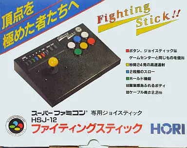 SUPER Famicom - Video Game Accessories (Fighting Stick(ファイティングスティック))