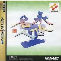 SEGA SATURN - Eisei Meijin