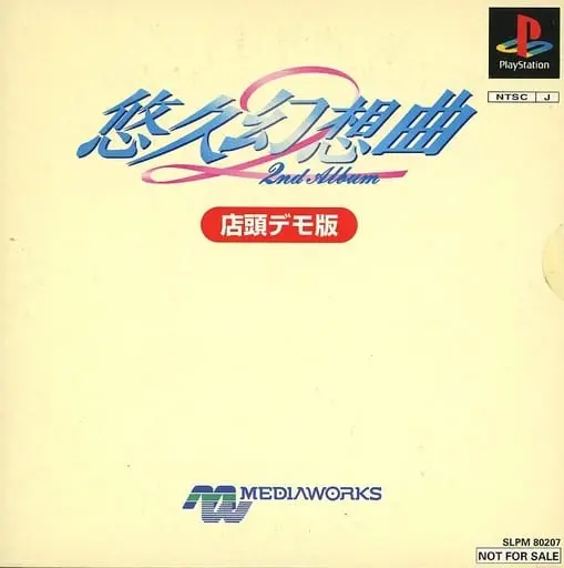 PlayStation - Game demo - Yuukyuu Gensoukyoku