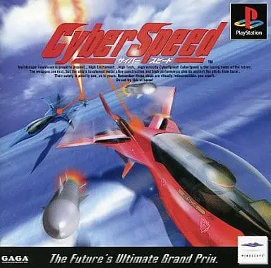 PlayStation - Cyber Speed