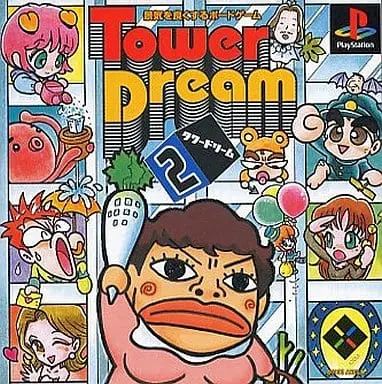 PlayStation - Tower Dream