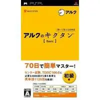 PlayStation Portable - Educational game