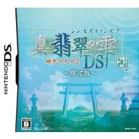 Nintendo DS - Hiiro no Kakera (Limited Edition)