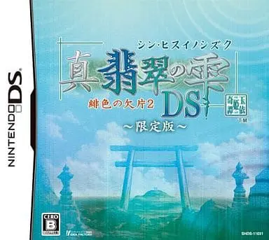 Nintendo DS - Hiiro no Kakera (Limited Edition)