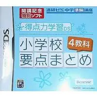 Nintendo DS - Tokuten Ryoku Gakushuu DS