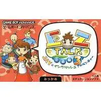 GAME BOY ADVANCE (EZ-TALK 初級編 3日目(3巻) 書籍流通版)