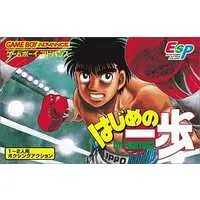 GAME BOY ADVANCE - Hajime no Ippo