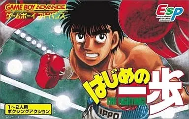 GAME BOY ADVANCE - Hajime no Ippo