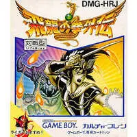 GAME BOY - Hiryuu no Ken