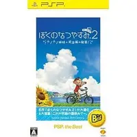 PlayStation Portable - Boku no Natsuyasumi