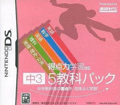 Nintendo DS - Tokuten Ryoku Gakushuu DS