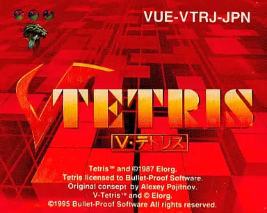 VIRTUAL BOY - Tetris