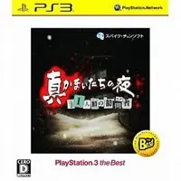PlayStation 3 - Kamaitachi no Yoru (Banshee's Last Cry)