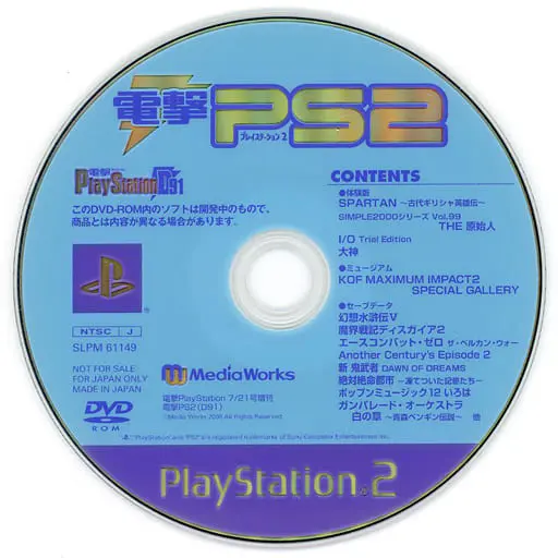 PlayStation 2 - Dengeki PlayStation