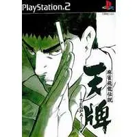 PlayStation 2 - Mahjong