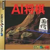 SEGA SATURN - Shogi