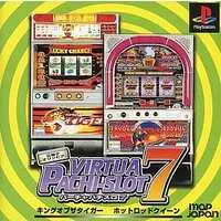PlayStation (バーチャパチスロ7)