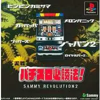 PlayStation (パチスロ サミーレボリューション2)