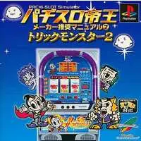 PlayStation - Pachinko/Slot