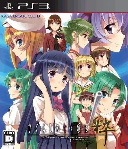 PlayStation 3 - Higurashi no Naku Koro ni (When They Cry)