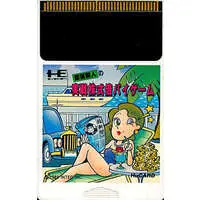 PC Engine - Tsuru Teruhito no Jissen Kabushiki Bai Bai Game