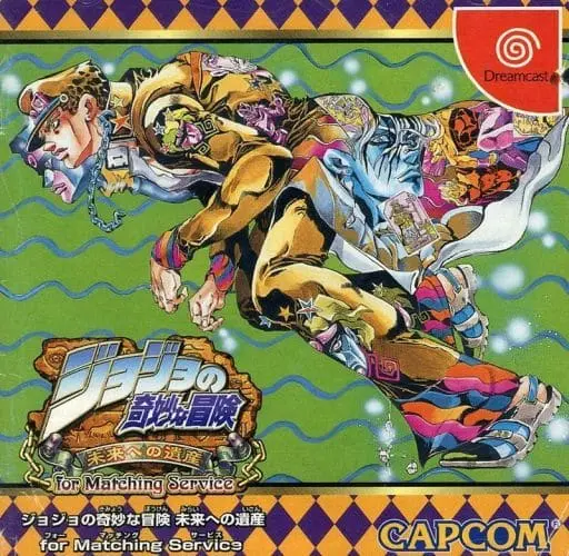 Dreamcast - JOJO'S BIZARRE ADVENTURE