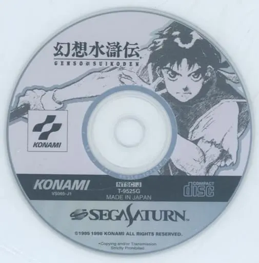 SEGA SATURN - SUIKODEN