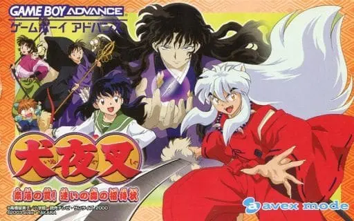 GAME BOY ADVANCE - Inuyasha