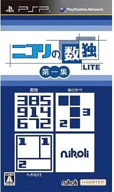 PlayStation Portable - SUDOKU