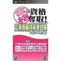 PlayStation Portable - Maru Goukaku Shikaku Dasshu!