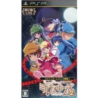 PlayStation Portable - Tantei Opera Milky Holmes