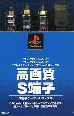 PlayStation 3 - Video Game Accessories (S端子ケーブルHGメタル)