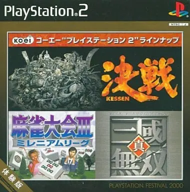 PlayStation 2 (コーエー”プレイステーション2”ラインナップ)