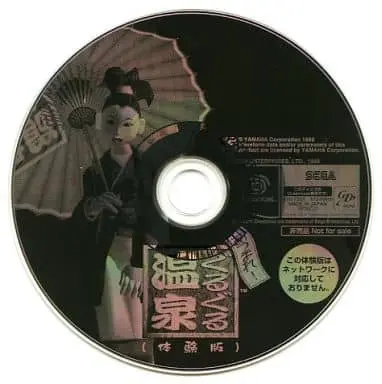 Dreamcast - Game demo - Guru Guru Onsen