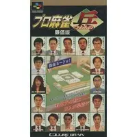 SUPER Famicom - Pro Mahjong Tsuwamono