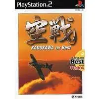 PlayStation 2 - Kuusen
