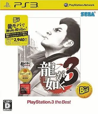 PlayStation 3 - Ryu Ga Gotoku (Yakuza/Like a Dragon)