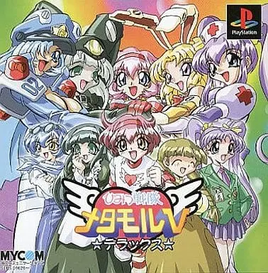 PlayStation - Himitsu Sentai Metamor V